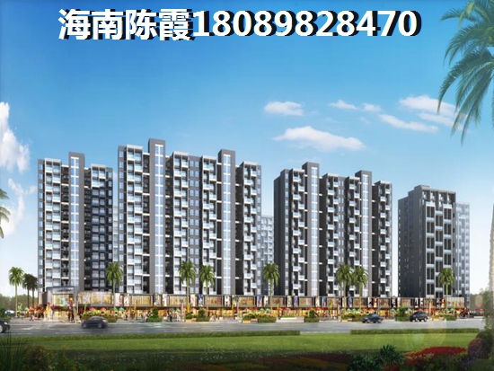 2021屯昌壹号买房养老怎样